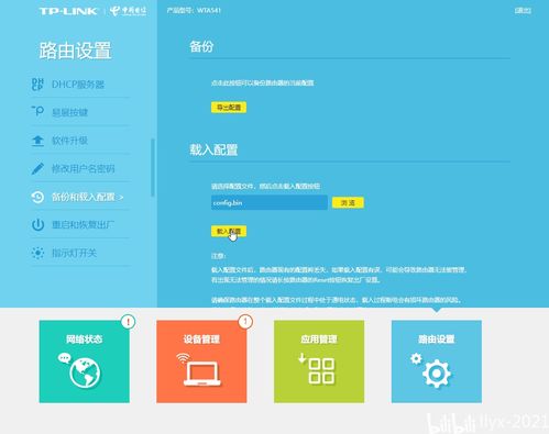 tp link axe 5400 snmp setup,TP-Link AX5400 SNMP Setup: A Comprehensive Guide