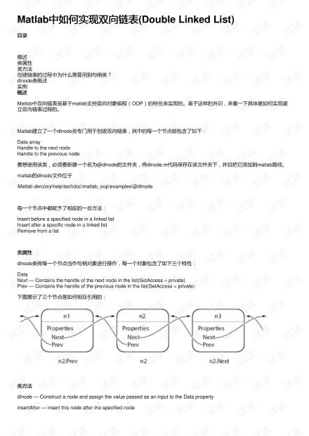 double linked list,Understanding the Double Linked List: A Comprehensive Guide2