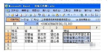 excel concatenate link content with string,Understanding Concatenation in Excel