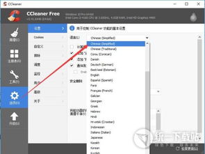 download link for ccleaner free,Download Link for CCleaner Free: A Comprehensive Guide1