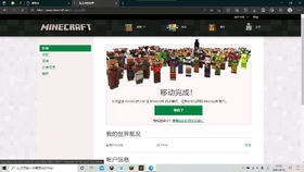 link microsoft account to minecraft account,Linking Your Microsoft Account to Minecraft Account: A Comprehensive Guide1