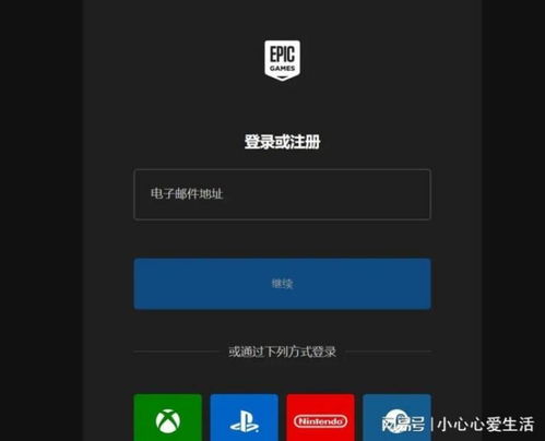 epic games link account,Epic Games Link Account: A Comprehensive Guide2