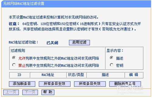 tp-link broswer admin save settings,Understanding the TP-Link Browser Admin Save Settings2