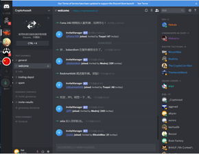 crypto discord server link,Crypto Discord Server Link: A Comprehensive Guide1