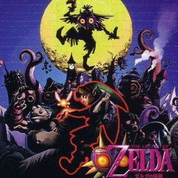 link majora’s mask,Link Majora’s Mask: A Deep Dive into the Iconic Video Game2