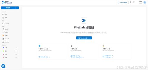 file link,File Link: A Comprehensive Guide2