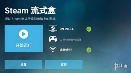 steam link device,Steam Link Device: A Comprehensive Guide for Enhanced Gaming Experience1