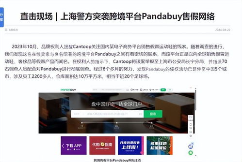 pandabuy links,Pandabuy Links: A Comprehensive Guide2