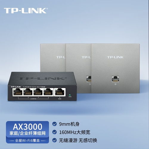 tp-link ax 3000,TP-Link AX 3000: A Comprehensive Overview2