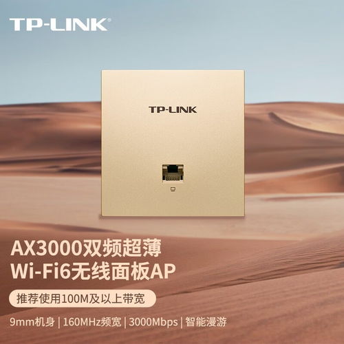 tp-link ax 3000,TP-Link AX 3000: A Comprehensive Overview